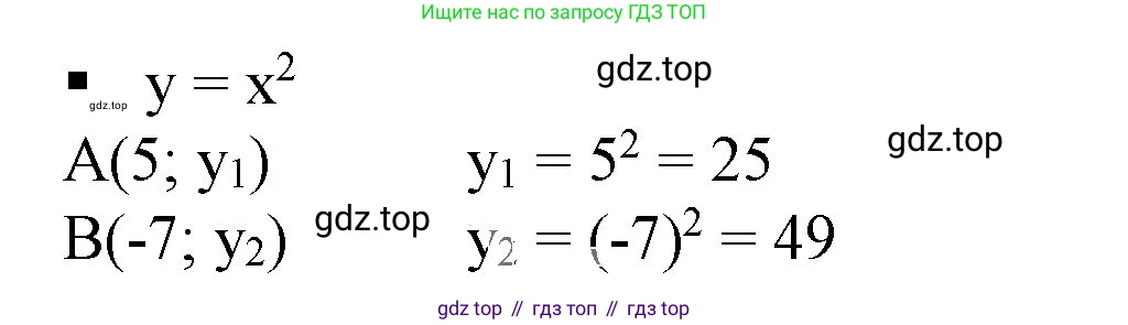 ГДЗ Алгебра, 7 класс Учебник, авторы: Дорофеев Георгий Владимирович, Суворова Светлана Борисовна, Бунимович Евгений Абрамович, Кузнецова Людмила Викторовна, Минаева Светлана Станиславовна, Рослова Лариса Олеговна, издательство Просвещение, Москва, 2023, белого цвета, страница 129, номер 2, Решение 5