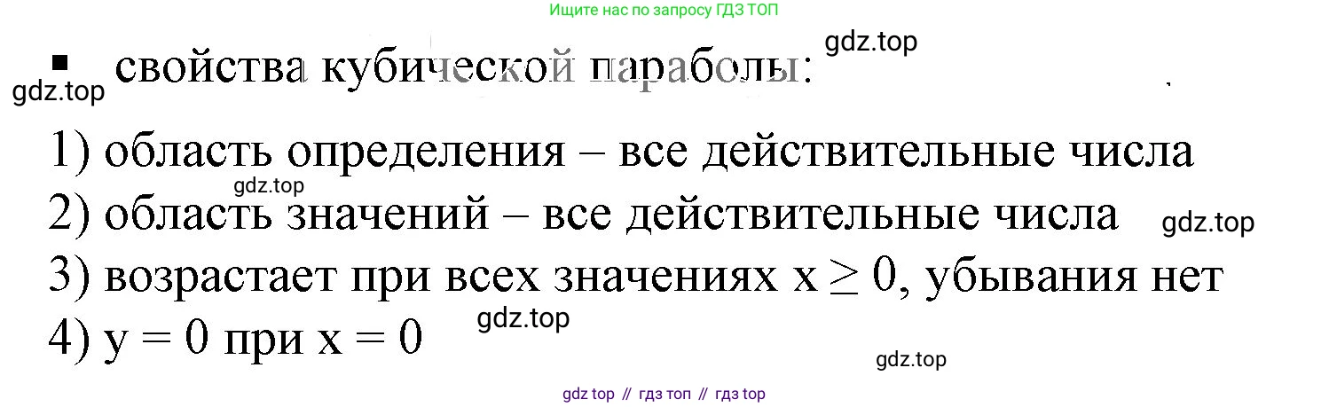 ГДЗ Алгебра, 7 класс Учебник, авторы: Дорофеев Георгий Владимирович, Суворова Светлана Борисовна, Бунимович Евгений Абрамович, Кузнецова Людмила Викторовна, Минаева Светлана Станиславовна, Рослова Лариса Олеговна, издательство Просвещение, Москва, 2023, белого цвета, страница 129, номер 3, Решение 5