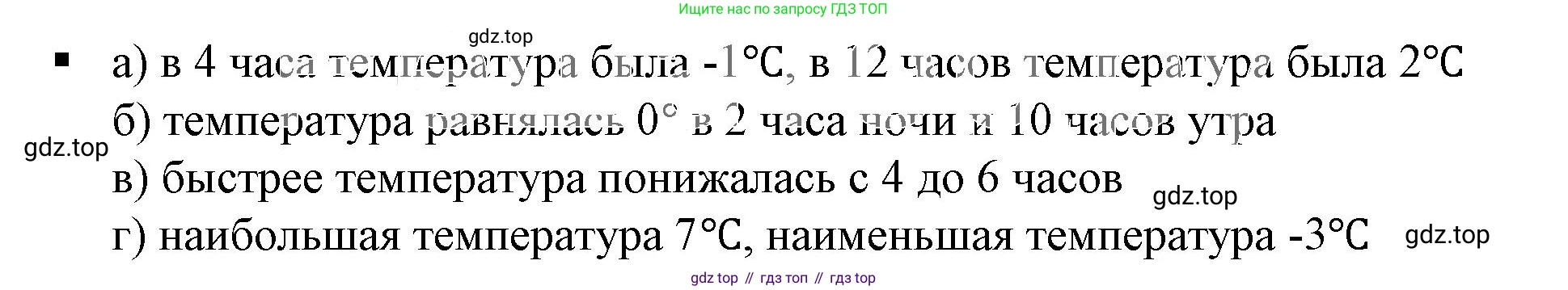ГДЗ Алгебра, 7 класс Учебник, авторы: Дорофеев Георгий Владимирович, Суворова Светлана Борисовна, Бунимович Евгений Абрамович, Кузнецова Людмила Викторовна, Минаева Светлана Станиславовна, Рослова Лариса Олеговна, издательство Просвещение, Москва, 2023, белого цвета, страница 135, номер 1, Решение 5