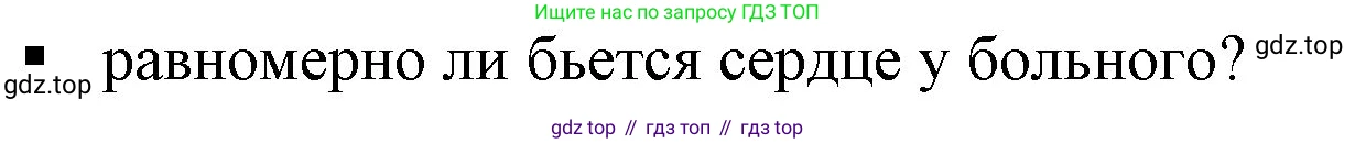 ГДЗ Алгебра, 7 класс Учебник, авторы: Дорофеев Георгий Владимирович, Суворова Светлана Борисовна, Бунимович Евгений Абрамович, Кузнецова Людмила Викторовна, Минаева Светлана Станиславовна, Рослова Лариса Олеговна, издательство Просвещение, Москва, 2023, белого цвета, страница 135, номер 2, Решение 5