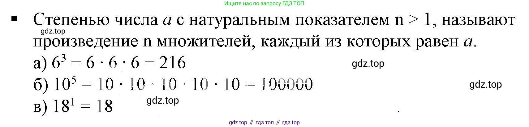 ГДЗ Алгебра, 7 класс Учебник, авторы: Дорофеев Георгий Владимирович, Суворова Светлана Борисовна, Бунимович Евгений Абрамович, Кузнецова Людмила Викторовна, Минаева Светлана Станиславовна, Рослова Лариса Олеговна, издательство Просвещение, Москва, 2023, белого цвета, страница 146, номер 1, Решение 5