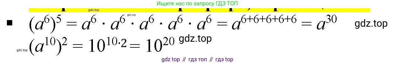ГДЗ Алгебра, 7 класс Учебник, авторы: Дорофеев Георгий Владимирович, Суворова Светлана Борисовна, Бунимович Евгений Абрамович, Кузнецова Людмила Викторовна, Минаева Светлана Станиславовна, Рослова Лариса Олеговна, издательство Просвещение, Москва, 2023, белого цвета, страница 150, номер 1, Решение 5