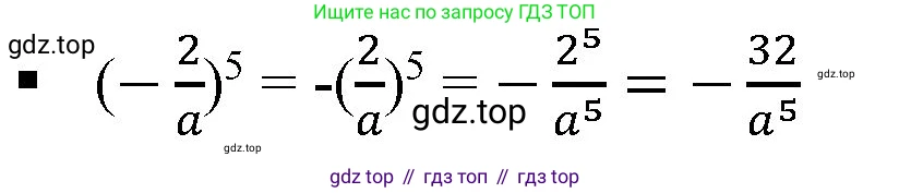 ГДЗ Алгебра, 7 класс Учебник, авторы: Дорофеев Георгий Владимирович, Суворова Светлана Борисовна, Бунимович Евгений Абрамович, Кузнецова Людмила Викторовна, Минаева Светлана Станиславовна, Рослова Лариса Олеговна, издательство Просвещение, Москва, 2023, белого цвета, страница 150, номер 4, Решение 5