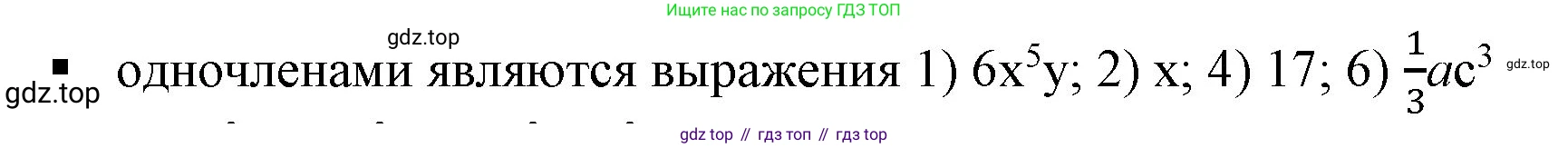 ГДЗ Алгебра, 7 класс Учебник, авторы: Дорофеев Георгий Владимирович, Суворова Светлана Борисовна, Бунимович Евгений Абрамович, Кузнецова Людмила Викторовна, Минаева Светлана Станиславовна, Рослова Лариса Олеговна, издательство Просвещение, Москва, 2023, белого цвета, страница 154, номер 1, Решение 5