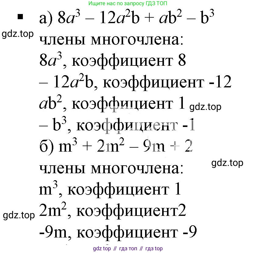 ГДЗ Алгебра, 7 класс Учебник, авторы: Дорофеев Георгий Владимирович, Суворова Светлана Борисовна, Бунимович Евгений Абрамович, Кузнецова Людмила Викторовна, Минаева Светлана Станиславовна, Рослова Лариса Олеговна, издательство Просвещение, Москва, 2023, белого цвета, страница 154, номер 2, Решение 5