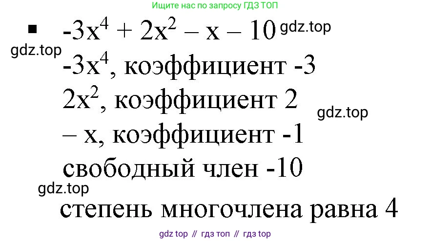 ГДЗ Алгебра, 7 класс Учебник, авторы: Дорофеев Георгий Владимирович, Суворова Светлана Борисовна, Бунимович Евгений Абрамович, Кузнецова Людмила Викторовна, Минаева Светлана Станиславовна, Рослова Лариса Олеговна, издательство Просвещение, Москва, 2023, белого цвета, страница 154, номер 3, Решение 5