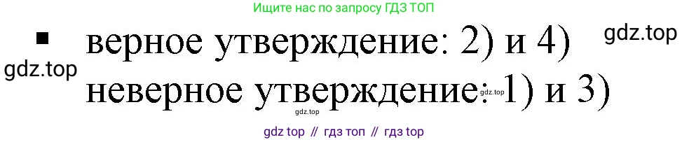 ГДЗ Алгебра, 7 класс Учебник, авторы: Дорофеев Георгий Владимирович, Суворова Светлана Борисовна, Бунимович Евгений Абрамович, Кузнецова Людмила Викторовна, Минаева Светлана Станиславовна, Рослова Лариса Олеговна, издательство Просвещение, Москва, 2023, белого цвета, страница 154, номер 4, Решение 5