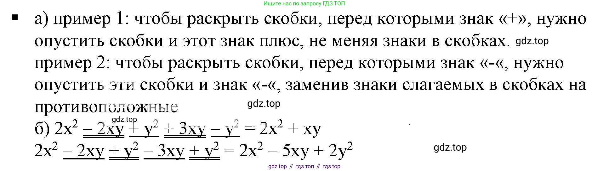 ГДЗ Алгебра, 7 класс Учебник, авторы: Дорофеев Георгий Владимирович, Суворова Светлана Борисовна, Бунимович Евгений Абрамович, Кузнецова Людмила Викторовна, Минаева Светлана Станиславовна, Рослова Лариса Олеговна, издательство Просвещение, Москва, 2023, белого цвета, страница 159, номер 1, Решение 5
