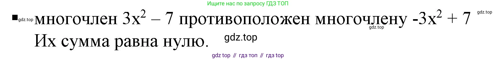 ГДЗ Алгебра, 7 класс Учебник, авторы: Дорофеев Георгий Владимирович, Суворова Светлана Борисовна, Бунимович Евгений Абрамович, Кузнецова Людмила Викторовна, Минаева Светлана Станиславовна, Рослова Лариса Олеговна, издательство Просвещение, Москва, 2023, белого цвета, страница 159, номер 2, Решение 5