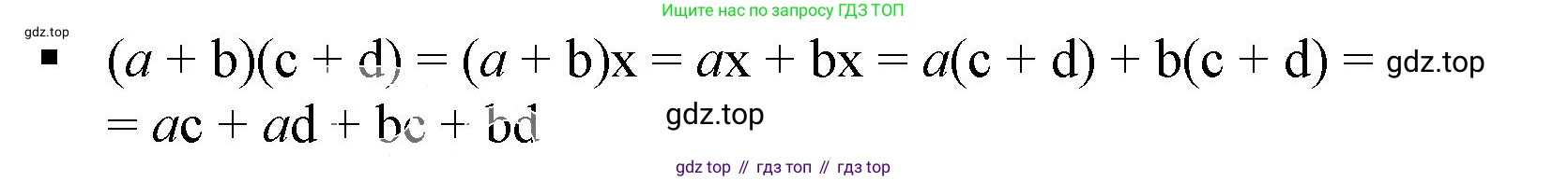 ГДЗ Алгебра, 7 класс Учебник, авторы: Дорофеев Георгий Владимирович, Суворова Светлана Борисовна, Бунимович Евгений Абрамович, Кузнецова Людмила Викторовна, Минаева Светлана Станиславовна, Рослова Лариса Олеговна, издательство Просвещение, Москва, 2023, белого цвета, страница 167, номер 1, Решение 5