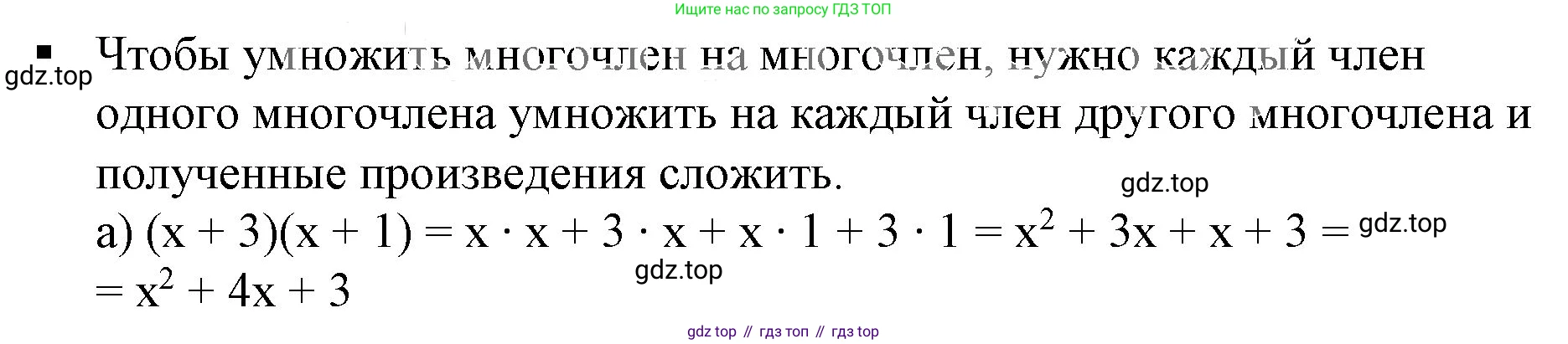 ГДЗ Алгебра, 7 класс Учебник, авторы: Дорофеев Георгий Владимирович, Суворова Светлана Борисовна, Бунимович Евгений Абрамович, Кузнецова Людмила Викторовна, Минаева Светлана Станиславовна, Рослова Лариса Олеговна, издательство Просвещение, Москва, 2023, белого цвета, страница 167, номер 2, Решение 5