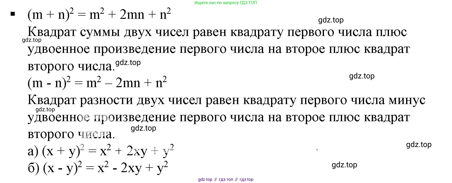 ГДЗ Алгебра, 7 класс Учебник, авторы: Дорофеев Георгий Владимирович, Суворова Светлана Борисовна, Бунимович Евгений Абрамович, Кузнецова Людмила Викторовна, Минаева Светлана Станиславовна, Рослова Лариса Олеговна, издательство Просвещение, Москва, 2023, белого цвета, страница 171, номер 1, Решение 5