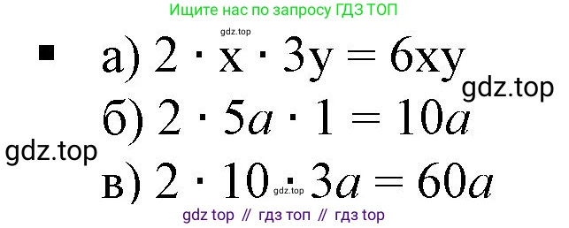 ГДЗ Алгебра, 7 класс Учебник, авторы: Дорофеев Георгий Владимирович, Суворова Светлана Борисовна, Бунимович Евгений Абрамович, Кузнецова Людмила Викторовна, Минаева Светлана Станиславовна, Рослова Лариса Олеговна, издательство Просвещение, Москва, 2023, белого цвета, страница 171, номер 2, Решение 5