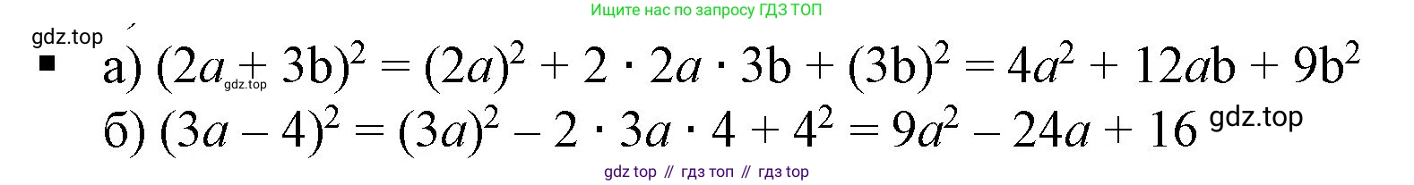 ГДЗ Алгебра, 7 класс Учебник, авторы: Дорофеев Георгий Владимирович, Суворова Светлана Борисовна, Бунимович Евгений Абрамович, Кузнецова Людмила Викторовна, Минаева Светлана Станиславовна, Рослова Лариса Олеговна, издательство Просвещение, Москва, 2023, белого цвета, страница 171, номер 3, Решение 5