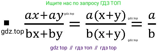 ГДЗ Алгебра, 7 класс Учебник, авторы: Дорофеев Георгий Владимирович, Суворова Светлана Борисовна, Бунимович Евгений Абрамович, Кузнецова Людмила Викторовна, Минаева Светлана Станиславовна, Рослова Лариса Олеговна, издательство Просвещение, Москва, 2023, белого цвета, страница 191, номер 3, Решение 5