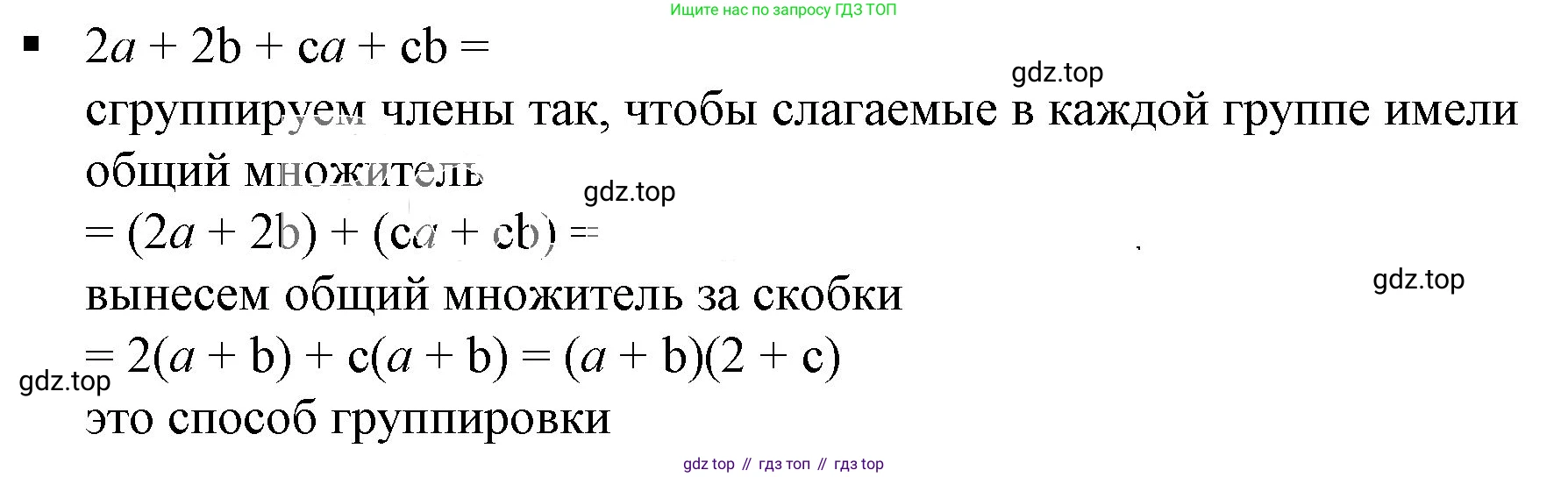 ГДЗ Алгебра, 7 класс Учебник, авторы: Дорофеев Георгий Владимирович, Суворова Светлана Борисовна, Бунимович Евгений Абрамович, Кузнецова Людмила Викторовна, Минаева Светлана Станиславовна, Рослова Лариса Олеговна, издательство Просвещение, Москва, 2023, белого цвета, страница 195, номер 1, Решение 5