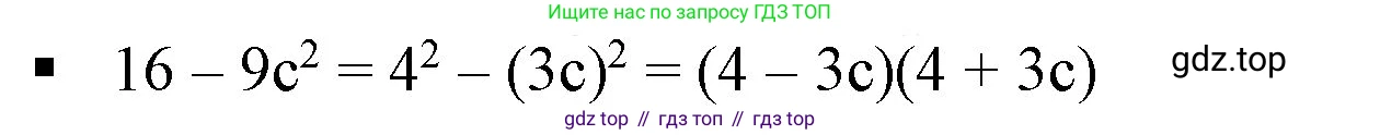 ГДЗ Алгебра, 7 класс Учебник, авторы: Дорофеев Георгий Владимирович, Суворова Светлана Борисовна, Бунимович Евгений Абрамович, Кузнецова Людмила Викторовна, Минаева Светлана Станиславовна, Рослова Лариса Олеговна, издательство Просвещение, Москва, 2023, белого цвета, страница 198, номер 2, Решение 5