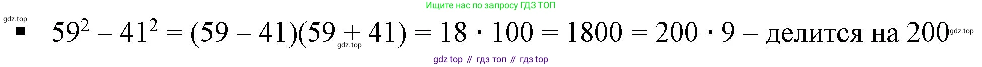 ГДЗ Алгебра, 7 класс Учебник, авторы: Дорофеев Георгий Владимирович, Суворова Светлана Борисовна, Бунимович Евгений Абрамович, Кузнецова Людмила Викторовна, Минаева Светлана Станиславовна, Рослова Лариса Олеговна, издательство Просвещение, Москва, 2023, белого цвета, страница 198, номер 3, Решение 5