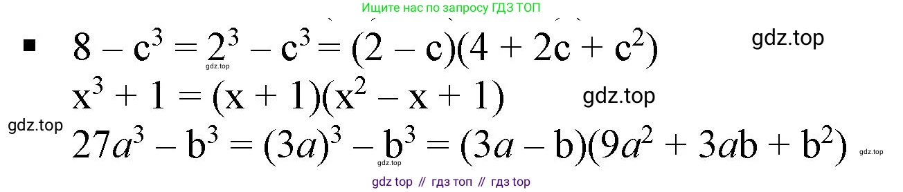 ГДЗ Алгебра, 7 класс Учебник, авторы: Дорофеев Георгий Владимирович, Суворова Светлана Борисовна, Бунимович Евгений Абрамович, Кузнецова Людмила Викторовна, Минаева Светлана Станиславовна, Рослова Лариса Олеговна, издательство Просвещение, Москва, 2023, белого цвета, страница 202, номер 2, Решение 5