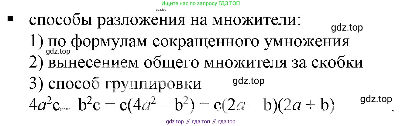 ГДЗ Алгебра, 7 класс Учебник, авторы: Дорофеев Георгий Владимирович, Суворова Светлана Борисовна, Бунимович Евгений Абрамович, Кузнецова Людмила Викторовна, Минаева Светлана Станиславовна, Рослова Лариса Олеговна, издательство Просвещение, Москва, 2023, белого цвета, страница 205, номер 1, Решение 5