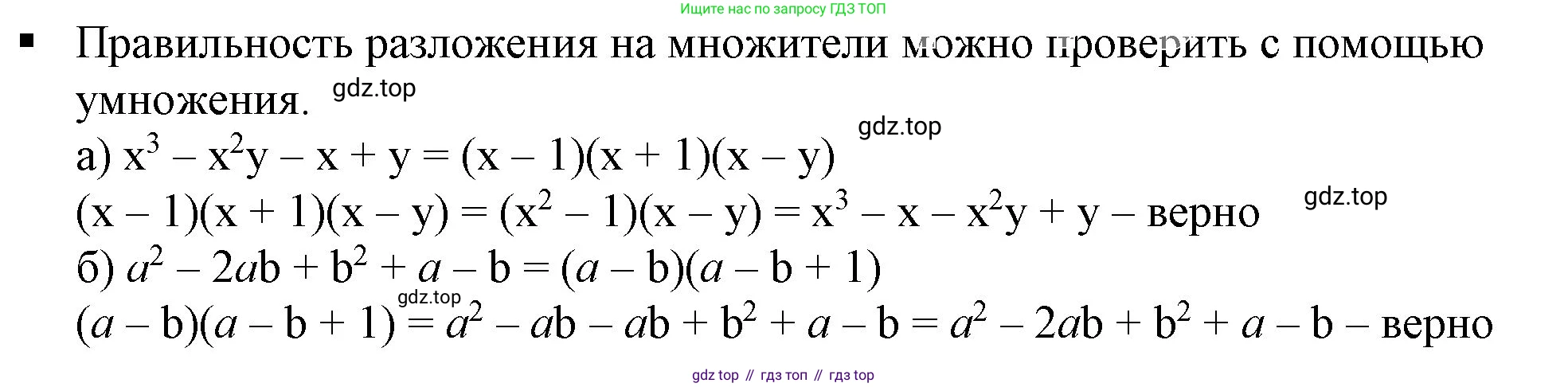 ГДЗ Алгебра, 7 класс Учебник, авторы: Дорофеев Георгий Владимирович, Суворова Светлана Борисовна, Бунимович Евгений Абрамович, Кузнецова Людмила Викторовна, Минаева Светлана Станиславовна, Рослова Лариса Олеговна, издательство Просвещение, Москва, 2023, белого цвета, страница 205, номер 2, Решение 5