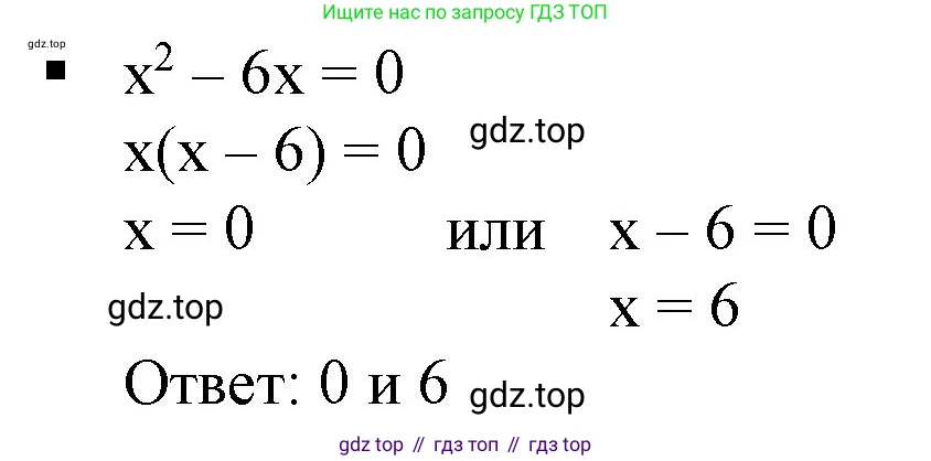 ГДЗ Алгебра, 7 класс Учебник, авторы: Дорофеев Георгий Владимирович, Суворова Светлана Борисовна, Бунимович Евгений Абрамович, Кузнецова Людмила Викторовна, Минаева Светлана Станиславовна, Рослова Лариса Олеговна, издательство Просвещение, Москва, 2023, белого цвета, страница 208, номер 2, Решение 5