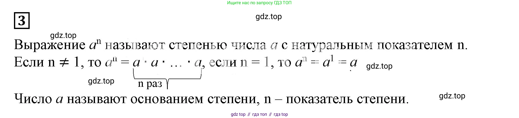 ГДЗ Алгебра, 7 класс Учебник, авторы: Дорофеев Георгий Владимирович, Суворова Светлана Борисовна, Бунимович Евгений Абрамович, Кузнецова Людмила Викторовна, Минаева Светлана Станиславовна, Рослова Лариса Олеговна, издательство Просвещение, Москва, 2023, белого цвета, страница 29, номер 3, Решение 5