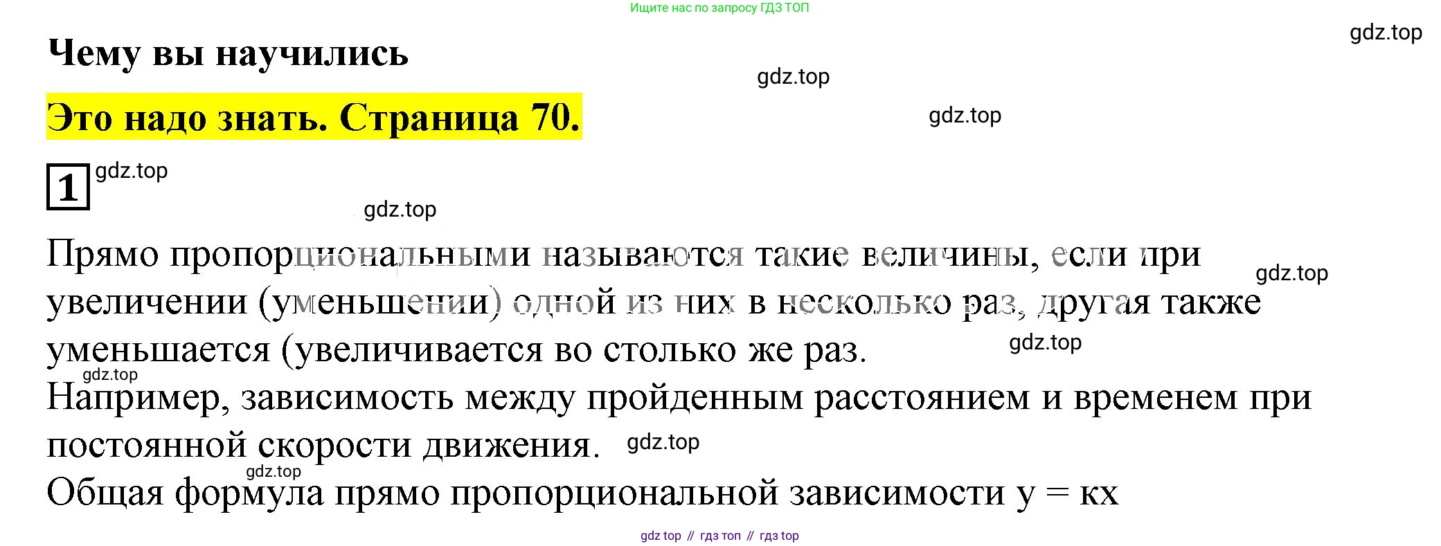ГДЗ Алгебра, 7 класс Учебник, авторы: Дорофеев Георгий Владимирович, Суворова Светлана Борисовна, Бунимович Евгений Абрамович, Кузнецова Людмила Викторовна, Минаева Светлана Станиславовна, Рослова Лариса Олеговна, издательство Просвещение, Москва, 2023, белого цвета, страница 57, номер 1, Решение 5