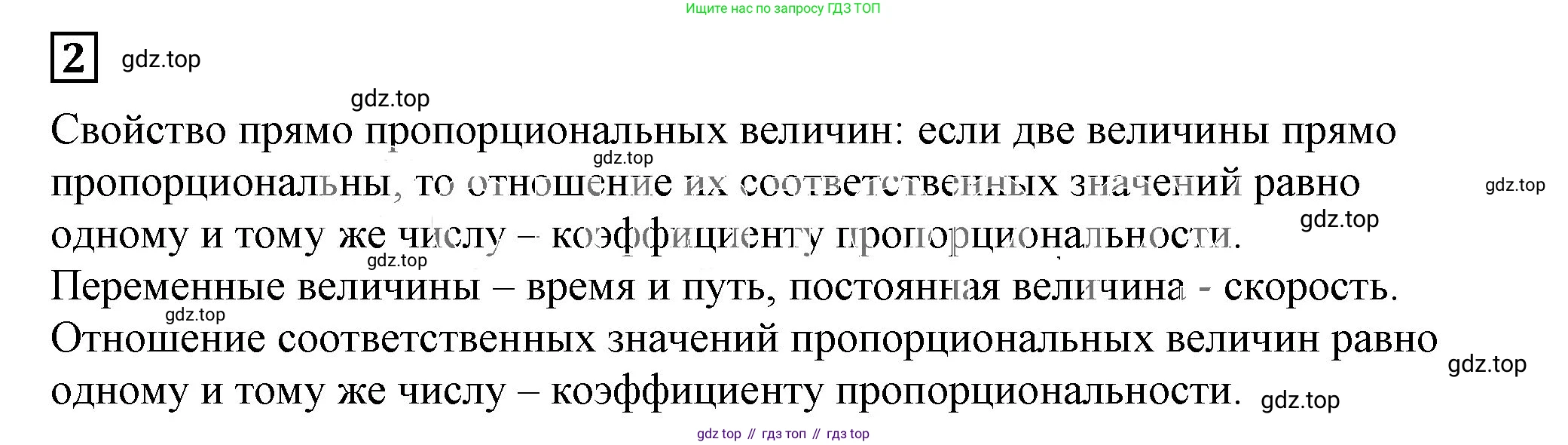ГДЗ Алгебра, 7 класс Учебник, авторы: Дорофеев Георгий Владимирович, Суворова Светлана Борисовна, Бунимович Евгений Абрамович, Кузнецова Людмила Викторовна, Минаева Светлана Станиславовна, Рослова Лариса Олеговна, издательство Просвещение, Москва, 2023, белого цвета, страница 57, номер 2, Решение 5