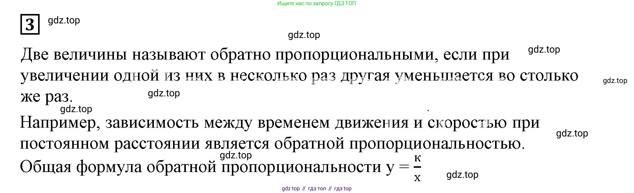 ГДЗ Алгебра, 7 класс Учебник, авторы: Дорофеев Георгий Владимирович, Суворова Светлана Борисовна, Бунимович Евгений Абрамович, Кузнецова Людмила Викторовна, Минаева Светлана Станиславовна, Рослова Лариса Олеговна, издательство Просвещение, Москва, 2023, белого цвета, страница 57, номер 3, Решение 5