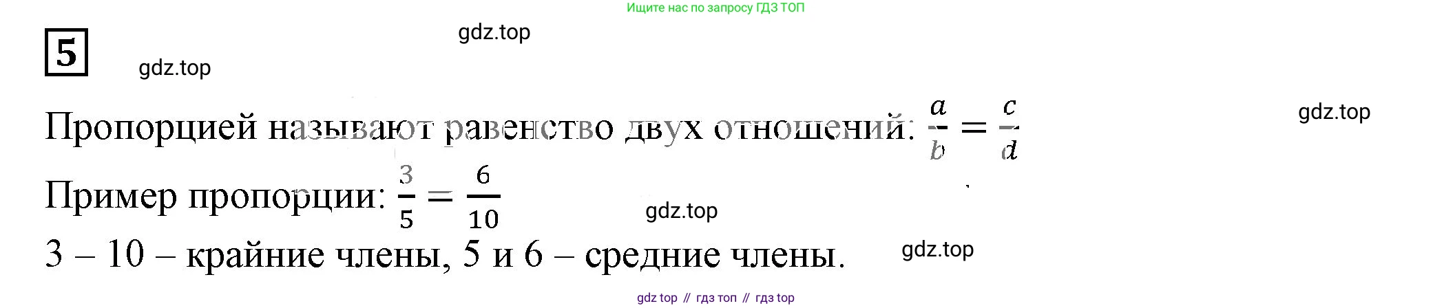 ГДЗ Алгебра, 7 класс Учебник, авторы: Дорофеев Георгий Владимирович, Суворова Светлана Борисовна, Бунимович Евгений Абрамович, Кузнецова Людмила Викторовна, Минаева Светлана Станиславовна, Рослова Лариса Олеговна, издательство Просвещение, Москва, 2023, белого цвета, страница 57, номер 5, Решение 5