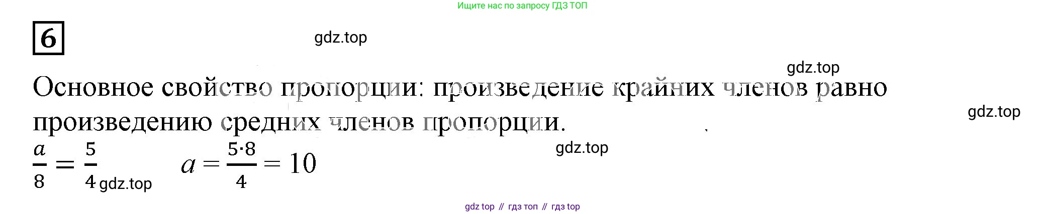 ГДЗ Алгебра, 7 класс Учебник, авторы: Дорофеев Георгий Владимирович, Суворова Светлана Борисовна, Бунимович Евгений Абрамович, Кузнецова Людмила Викторовна, Минаева Светлана Станиславовна, Рослова Лариса Олеговна, издательство Просвещение, Москва, 2023, белого цвета, страница 57, номер 6, Решение 5