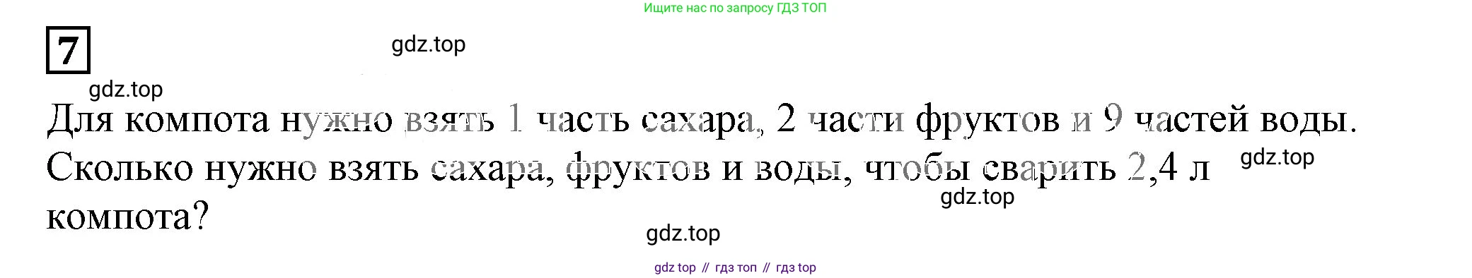 ГДЗ Алгебра, 7 класс Учебник, авторы: Дорофеев Георгий Владимирович, Суворова Светлана Борисовна, Бунимович Евгений Абрамович, Кузнецова Людмила Викторовна, Минаева Светлана Станиславовна, Рослова Лариса Олеговна, издательство Просвещение, Москва, 2023, белого цвета, страница 57, номер 7, Решение 5