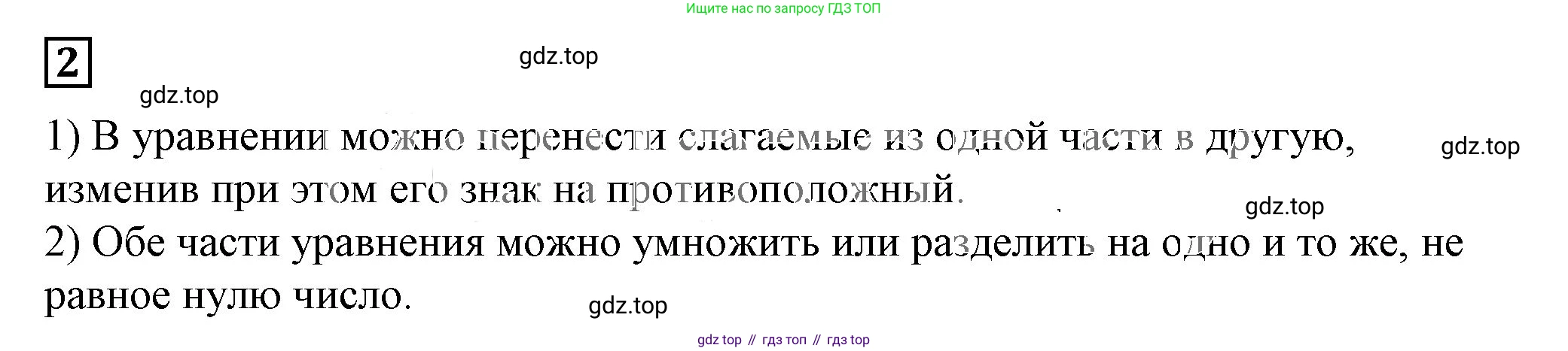 ГДЗ Алгебра, 7 класс Учебник, авторы: Дорофеев Георгий Владимирович, Суворова Светлана Борисовна, Бунимович Евгений Абрамович, Кузнецова Людмила Викторовна, Минаева Светлана Станиславовна, Рослова Лариса Олеговна, издательство Просвещение, Москва, 2023, белого цвета, страница 108, номер 2, Решение 5