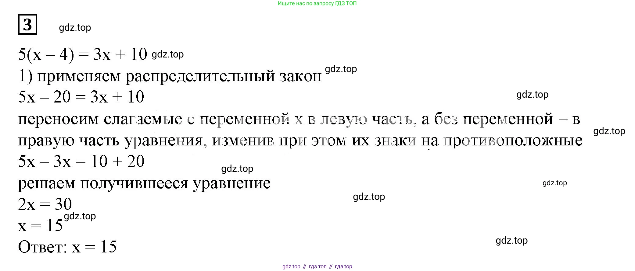 ГДЗ Алгебра, 7 класс Учебник, авторы: Дорофеев Георгий Владимирович, Суворова Светлана Борисовна, Бунимович Евгений Абрамович, Кузнецова Людмила Викторовна, Минаева Светлана Станиславовна, Рослова Лариса Олеговна, издательство Просвещение, Москва, 2023, белого цвета, страница 108, номер 3, Решение 5