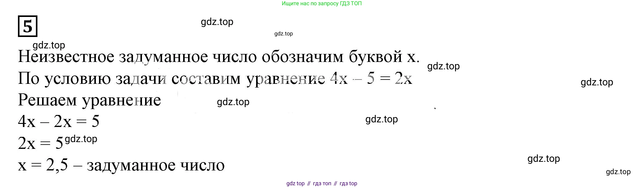 ГДЗ Алгебра, 7 класс Учебник, авторы: Дорофеев Георгий Владимирович, Суворова Светлана Борисовна, Бунимович Евгений Абрамович, Кузнецова Людмила Викторовна, Минаева Светлана Станиславовна, Рослова Лариса Олеговна, издательство Просвещение, Москва, 2023, белого цвета, страница 108, номер 5, Решение 5