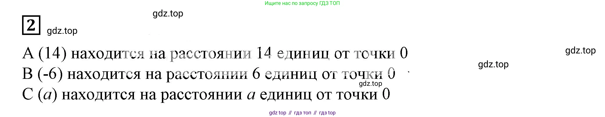 ГДЗ Алгебра, 7 класс Учебник, авторы: Дорофеев Георгий Владимирович, Суворова Светлана Борисовна, Бунимович Евгений Абрамович, Кузнецова Людмила Викторовна, Минаева Светлана Станиславовна, Рослова Лариса Олеговна, издательство Просвещение, Москва, 2023, белого цвета, страница 140, номер 2, Решение 5
