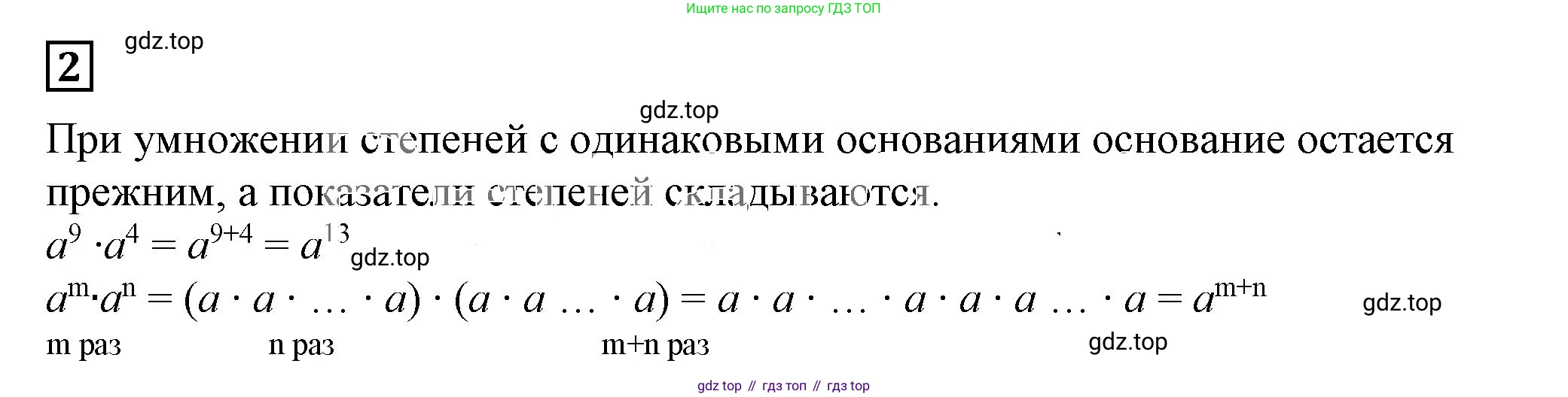 ГДЗ Алгебра, 7 класс Учебник, авторы: Дорофеев Георгий Владимирович, Суворова Светлана Борисовна, Бунимович Евгений Абрамович, Кузнецова Людмила Викторовна, Минаева Светлана Станиславовна, Рослова Лариса Олеговна, издательство Просвещение, Москва, 2023, белого цвета, страница 184, номер 2, Решение 5