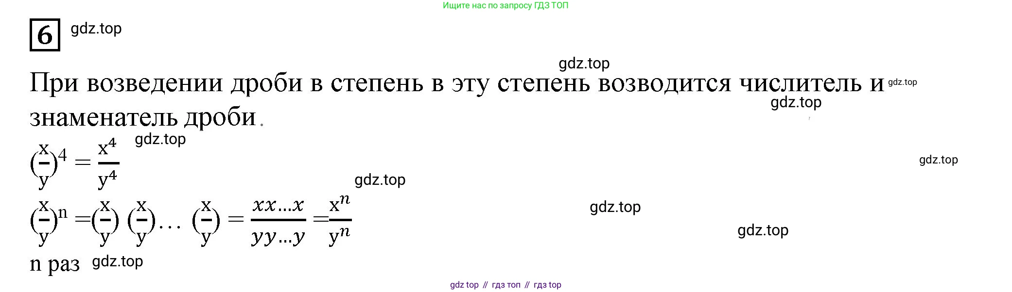 ГДЗ Алгебра, 7 класс Учебник, авторы: Дорофеев Георгий Владимирович, Суворова Светлана Борисовна, Бунимович Евгений Абрамович, Кузнецова Людмила Викторовна, Минаева Светлана Станиславовна, Рослова Лариса Олеговна, издательство Просвещение, Москва, 2023, белого цвета, страница 185, номер 6, Решение 5