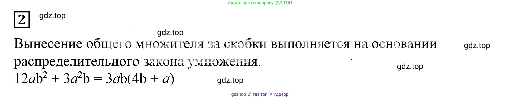 ГДЗ Алгебра, 7 класс Учебник, авторы: Дорофеев Георгий Владимирович, Суворова Светлана Борисовна, Бунимович Евгений Абрамович, Кузнецова Людмила Викторовна, Минаева Светлана Станиславовна, Рослова Лариса Олеговна, издательство Просвещение, Москва, 2023, белого цвета, страница 211, номер 2, Решение 5