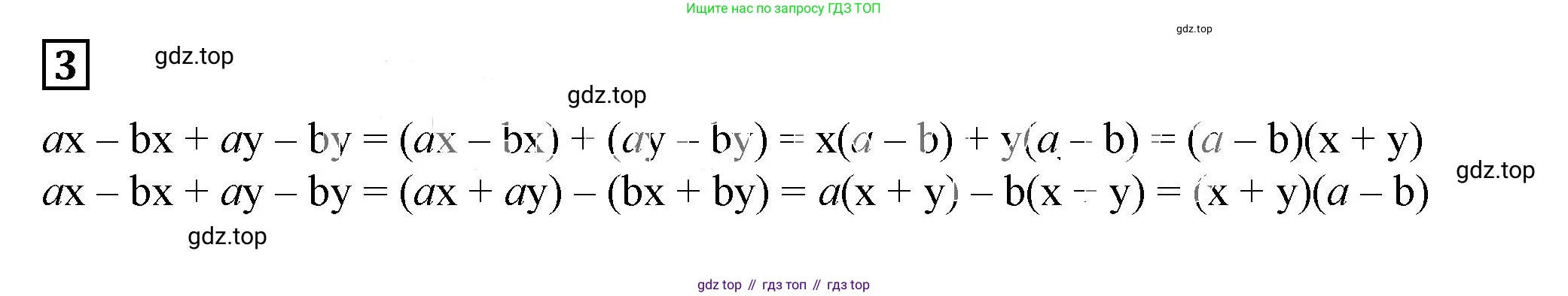ГДЗ Алгебра, 7 класс Учебник, авторы: Дорофеев Георгий Владимирович, Суворова Светлана Борисовна, Бунимович Евгений Абрамович, Кузнецова Людмила Викторовна, Минаева Светлана Станиславовна, Рослова Лариса Олеговна, издательство Просвещение, Москва, 2023, белого цвета, страница 211, номер 3, Решение 5