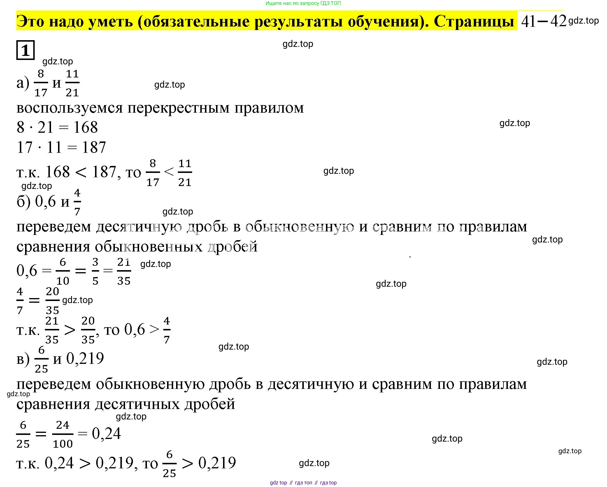 ГДЗ Алгебра, 7 класс Учебник, авторы: Дорофеев Георгий Владимирович, Суворова Светлана Борисовна, Бунимович Евгений Абрамович, Кузнецова Людмила Викторовна, Минаева Светлана Станиславовна, Рослова Лариса Олеговна, издательство Просвещение, Москва, 2023, белого цвета, страница 29, номер 1, Решение 5