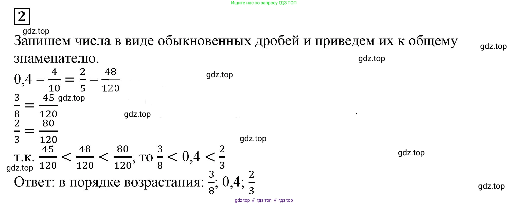 ГДЗ Алгебра, 7 класс Учебник, авторы: Дорофеев Георгий Владимирович, Суворова Светлана Борисовна, Бунимович Евгений Абрамович, Кузнецова Людмила Викторовна, Минаева Светлана Станиславовна, Рослова Лариса Олеговна, издательство Просвещение, Москва, 2023, белого цвета, страница 29, номер 2, Решение 5