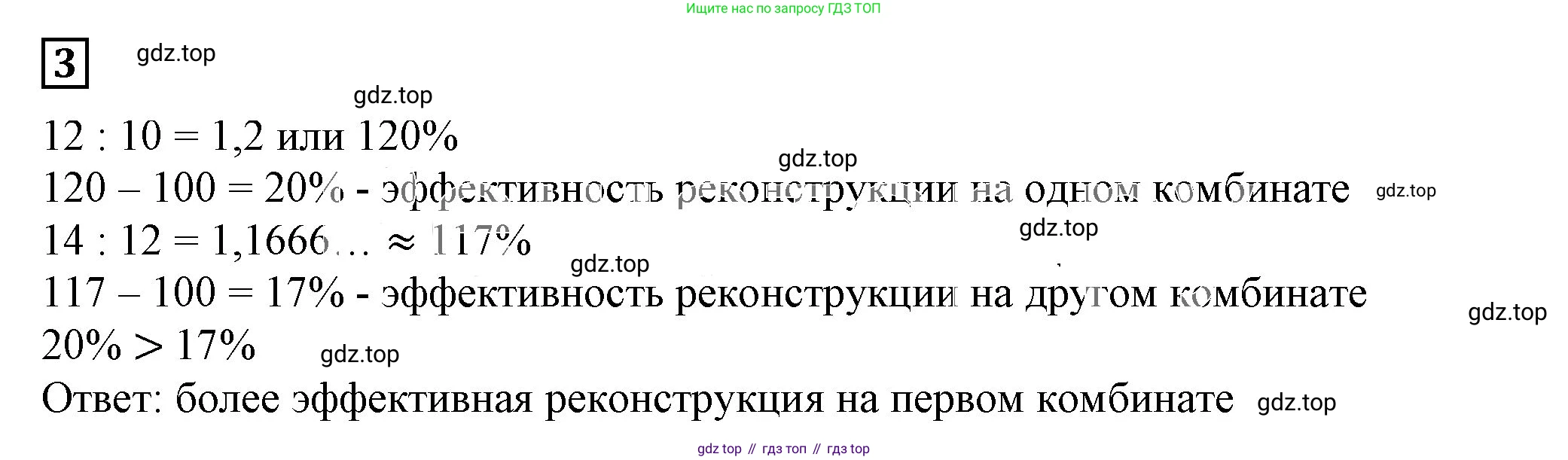 ГДЗ Алгебра, 7 класс Учебник, авторы: Дорофеев Георгий Владимирович, Суворова Светлана Борисовна, Бунимович Евгений Абрамович, Кузнецова Людмила Викторовна, Минаева Светлана Станиславовна, Рослова Лариса Олеговна, издательство Просвещение, Москва, 2023, белого цвета, страница 29, номер 3, Решение 5
