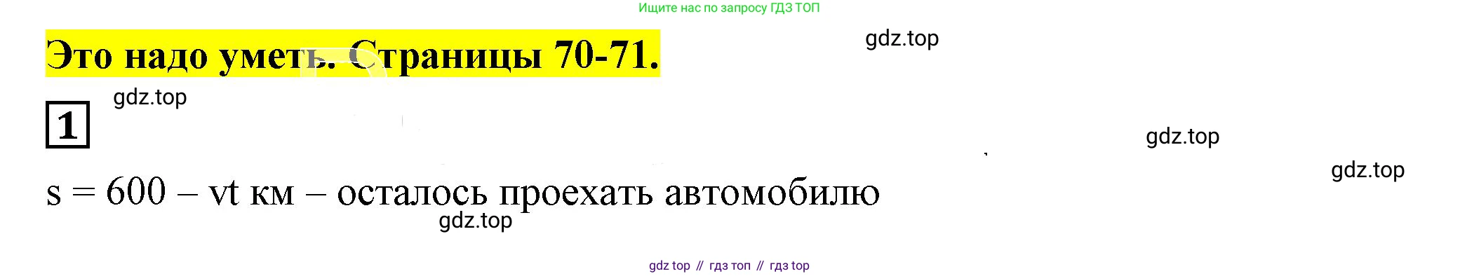ГДЗ Алгебра, 7 класс Учебник, авторы: Дорофеев Георгий Владимирович, Суворова Светлана Борисовна, Бунимович Евгений Абрамович, Кузнецова Людмила Викторовна, Минаева Светлана Станиславовна, Рослова Лариса Олеговна, издательство Просвещение, Москва, 2023, белого цвета, страница 57, номер 1, Решение 5