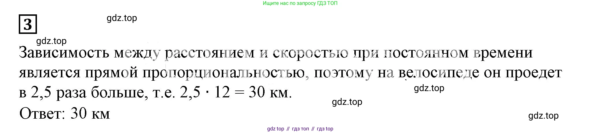 ГДЗ Алгебра, 7 класс Учебник, авторы: Дорофеев Георгий Владимирович, Суворова Светлана Борисовна, Бунимович Евгений Абрамович, Кузнецова Людмила Викторовна, Минаева Светлана Станиславовна, Рослова Лариса Олеговна, издательство Просвещение, Москва, 2023, белого цвета, страница 57, номер 3, Решение 5