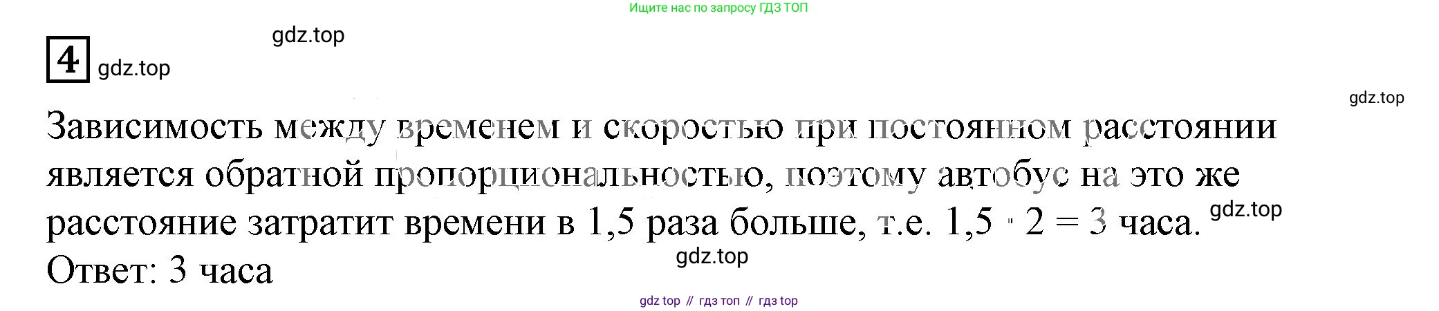 ГДЗ Алгебра, 7 класс Учебник, авторы: Дорофеев Георгий Владимирович, Суворова Светлана Борисовна, Бунимович Евгений Абрамович, Кузнецова Людмила Викторовна, Минаева Светлана Станиславовна, Рослова Лариса Олеговна, издательство Просвещение, Москва, 2023, белого цвета, страница 58, номер 4, Решение 5