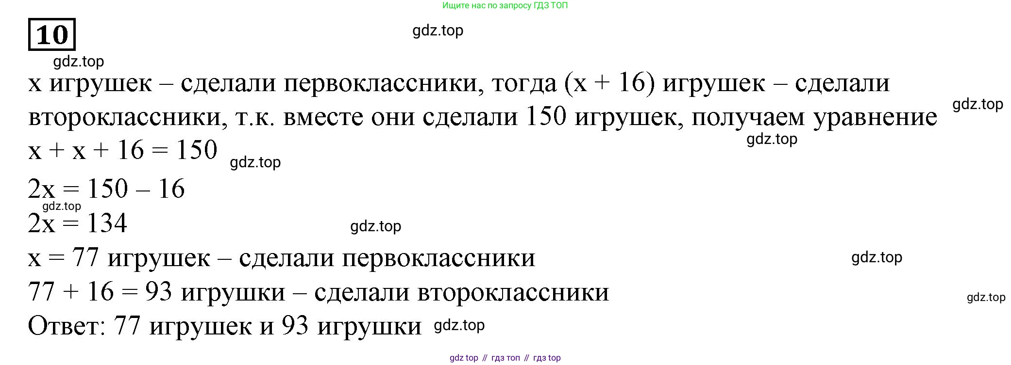 ГДЗ Алгебра, 7 класс Учебник, авторы: Дорофеев Георгий Владимирович, Суворова Светлана Борисовна, Бунимович Евгений Абрамович, Кузнецова Людмила Викторовна, Минаева Светлана Станиславовна, Рослова Лариса Олеговна, издательство Просвещение, Москва, 2023, белого цвета, страница 108, номер 10, Решение 5