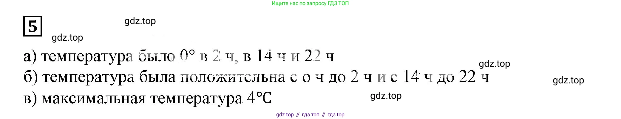 ГДЗ Алгебра, 7 класс Учебник, авторы: Дорофеев Георгий Владимирович, Суворова Светлана Борисовна, Бунимович Евгений Абрамович, Кузнецова Людмила Викторовна, Минаева Светлана Станиславовна, Рослова Лариса Олеговна, издательство Просвещение, Москва, 2023, белого цвета, страница 141, номер 5, Решение 5