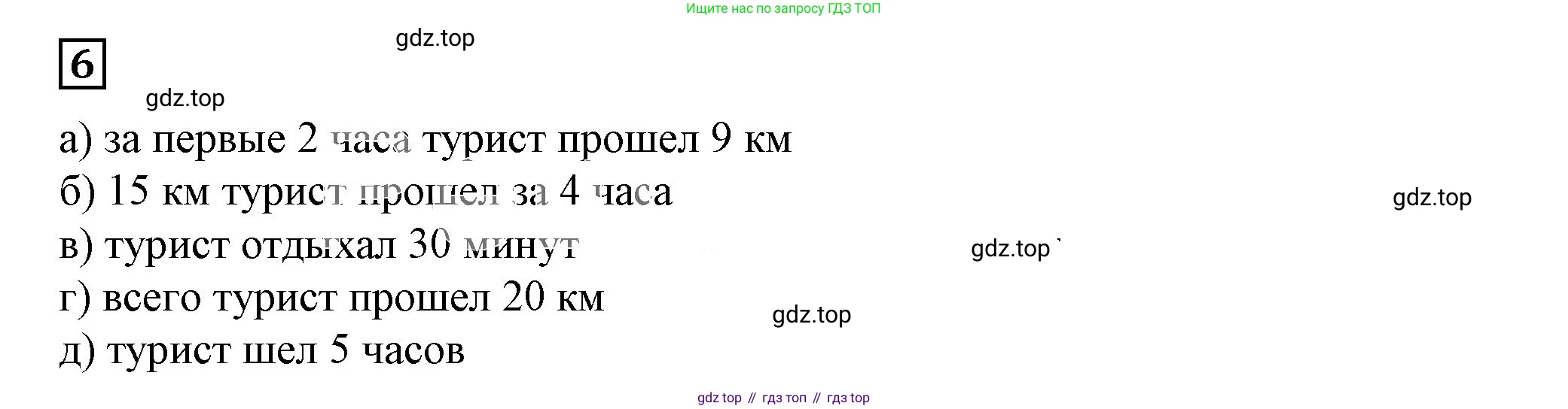 ГДЗ Алгебра, 7 класс Учебник, авторы: Дорофеев Георгий Владимирович, Суворова Светлана Борисовна, Бунимович Евгений Абрамович, Кузнецова Людмила Викторовна, Минаева Светлана Станиславовна, Рослова Лариса Олеговна, издательство Просвещение, Москва, 2023, белого цвета, страница 142, номер 6, Решение 5